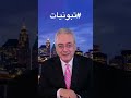 تبونيات الجزائر المغرب محمد السادس شنقريحة البوليساريو اكسبلور ترند تبون ماك شرقاوي 