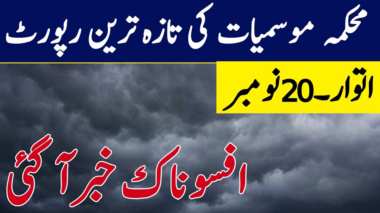 weather-report-today-20-november-rains-are-starting-in-december
