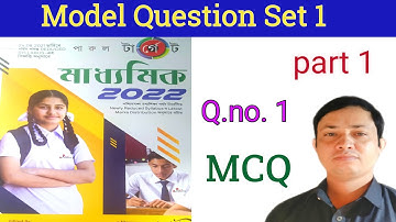 Target Madhyamik 2022 / Model Question Set 1 /  Parul 🎯 Math MCQ Practice / Class 10 MATH MCQ Solved