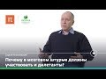 Мозговой штурм — Сергей Яголковский