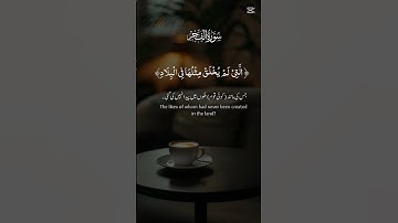 #قرآن ##قران_كريم #لايك #سورة_الفجر #اكسبلورر #لايك #حالات_واتس #اكسبلورفولو #اكسبلور #تيك_توك
