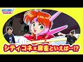 スーチーパイプロジェクト、再始動します!【シティコネちゃんねるwithかないみか】