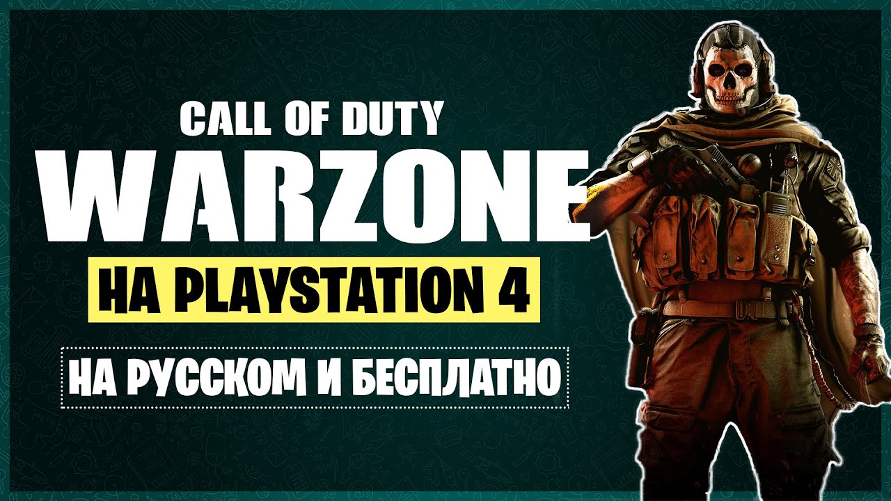 Warzone mw2. Warzone ps. Cod warzone vanguard. 2. Call of duty warzone gameplay.