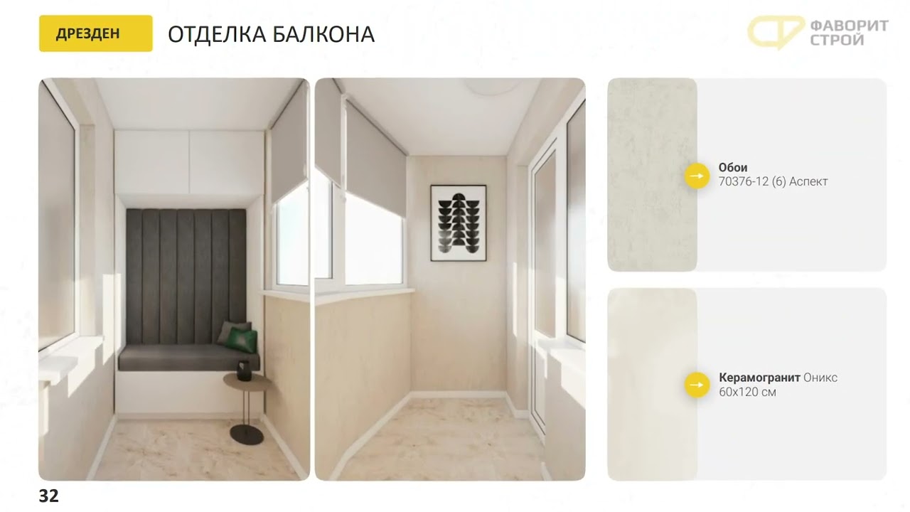 Обзор ремонта квартиры под ключ работа с материалом | Фаворит Строй ...