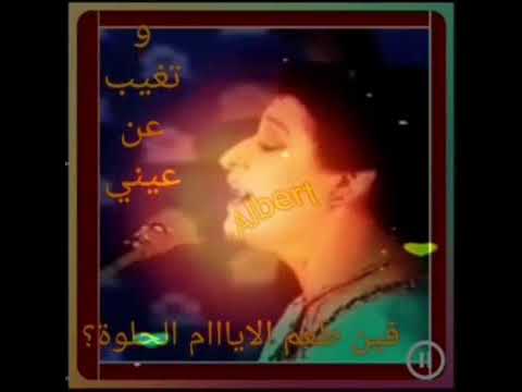 فين طعم الايام الحلوة