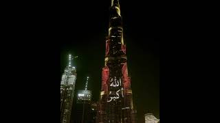 تكبيرات العيد في برج خليفةEID MUBARAk️️️