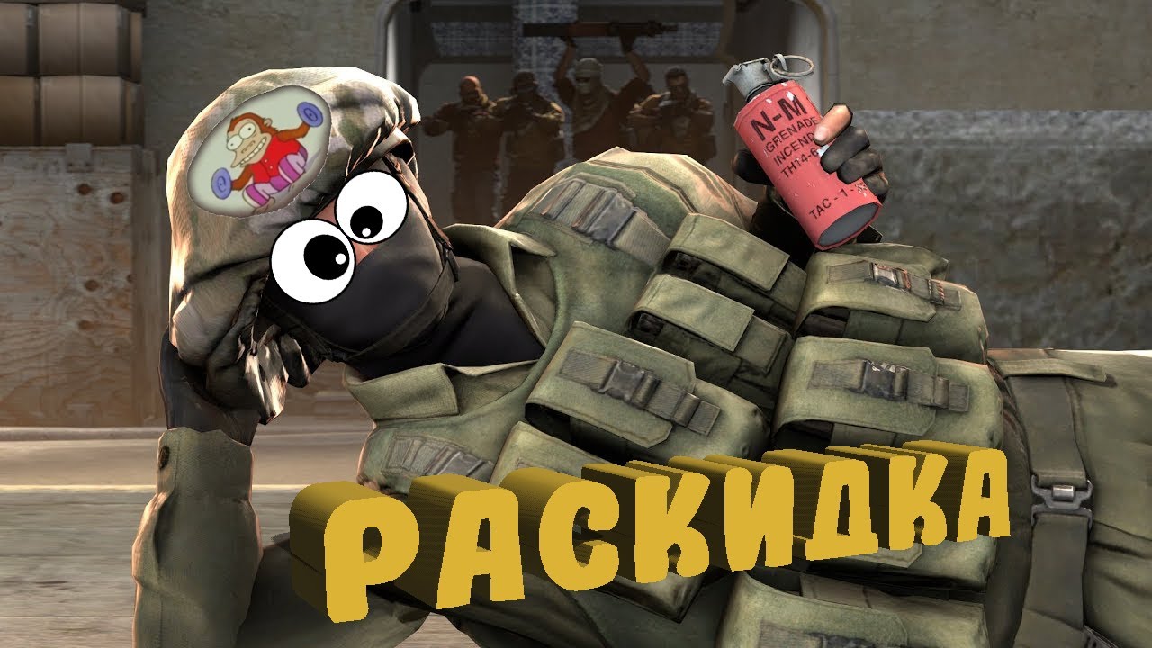 #9 CS:GO - Раскидка))) (Funny moments, fails) #ксго #csgo - YouTube