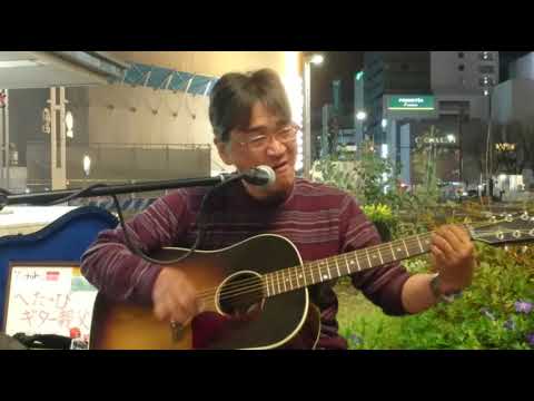 yのテンション／安全地帯(玉置浩二)【弾き語りカバーしました】