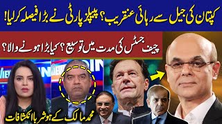 Imran Khan Release Soon? | PP in Action | What is Next? | Mohammad Malick Shocking Analysis | GNN