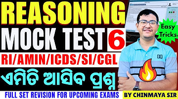 Reasoning Mock Test 6 🔥 Easy Tricks & Concepts| Selected Questions|OSSSC RI,AMIN,SI| By Chinmaya Sir