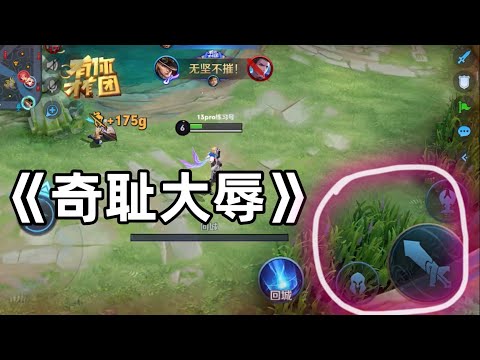 马可：只用普攻键，我C了一整局！
