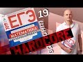 Решаем ЕГЭ 2019 Ященко Математика профильный Вариант 19