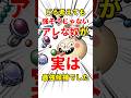 【衝撃】仲間モンスターおどるほうせきは最強候補だった？ドラクエ5の難易度を破壊する「チート級」の性能がヤバい #Shorts #ドラクエ