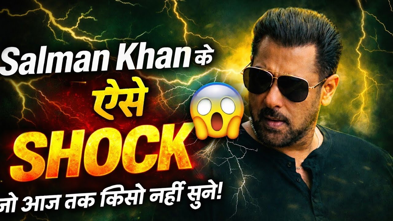 Salman Khan: के वो सच जो कैमरे से छुपा रहा Salman Khan के Life के Biggest Shocks!