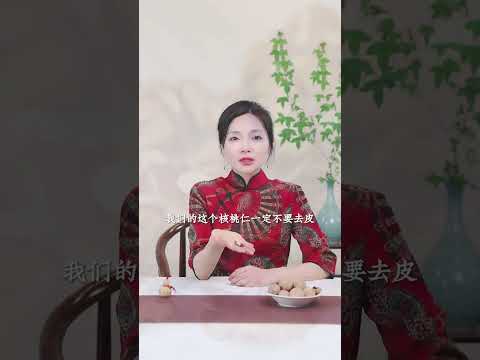 核桃+红糖，迅速缓解痛经的小偏方 #核桃 #红糖 #活血 #补血 #调理月经 #痛经 #女性经期 #女性健康 #中医养生 #食疗 #饮食养生 #饮食营养 #养生 #允斌顺时生活 #饮食养生作家陈允斌