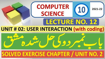 Computer Class 10 | Solved Exercise Chapter No. 2 | Chapter No 2 | 10 Class new Book Computer 2021