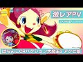 【激レアPV】ぱちんこCRハクション大魔王3 アクビ娘