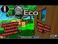 Первый Дом ► ECO #1