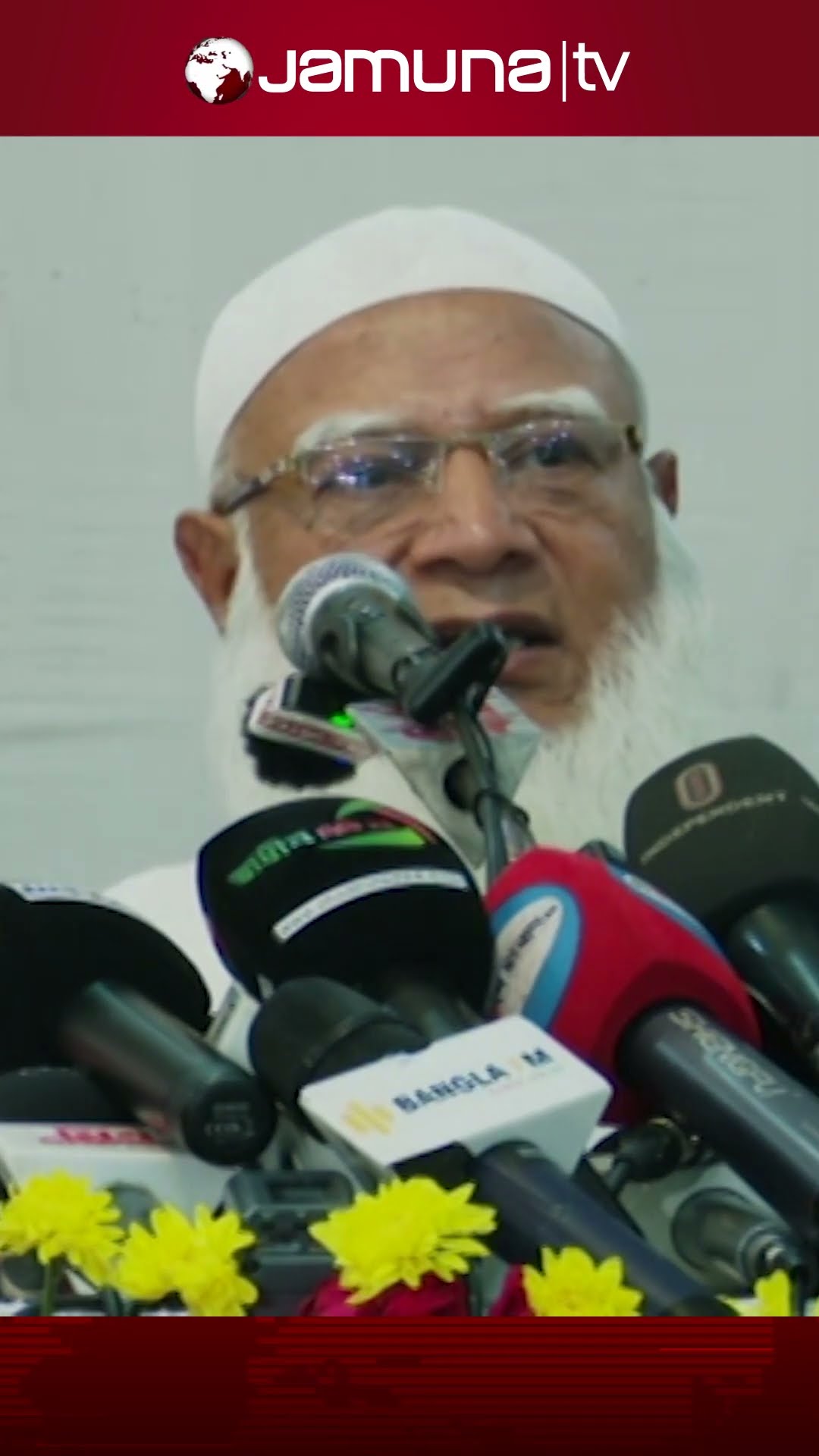 'জামায়াতে ইসলামী সরকারে গেলে শিক্ষার সংস্কার হবে প্রধান কাজ' #jamatislami #shafiqurrahman #jamunatv