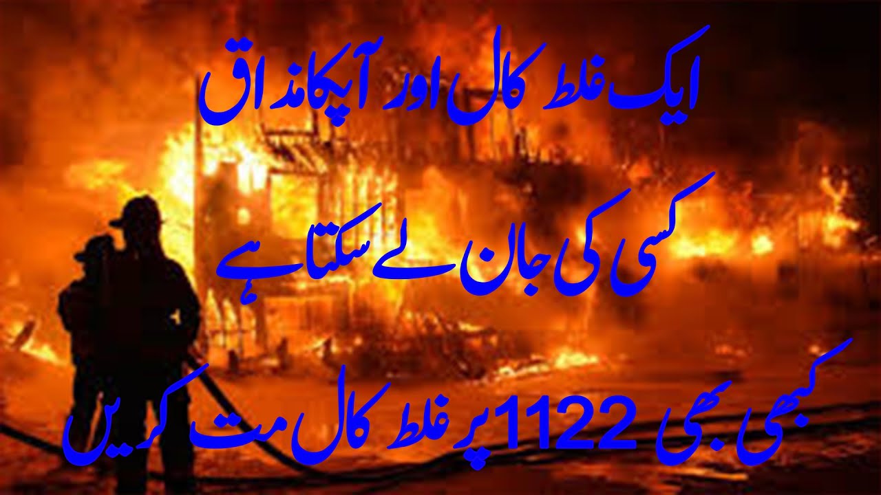 Fake call on 1122 - YouTube