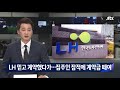 취재하러 갔다가 혹해서 전세 계약할 뻔했습니다;; | 전세사기 1편 | 씨리얼 사회탐구