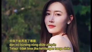 Wo buneng ai dao buyao lian 我不能愛到不要臉 Ren Xia 任夏 Chinese mandarin songs lyrics translate Indonesia