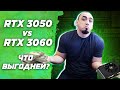 Nvidia GeForce RTX 3050 vs RTX 3060 Palit StormX тесты в Full HD и 2к QHD . Цена | FPS | Температуры