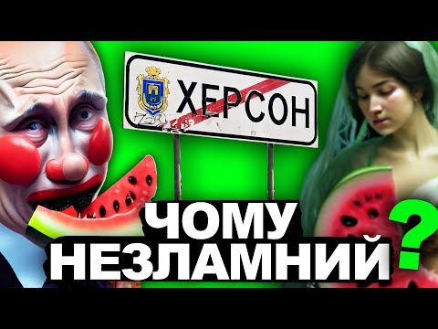 Таємниця Появи Херсона! Повна Історія Міста