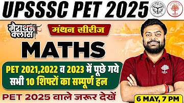 UPSSSC PET MATHS MARATHON 2025 | UPSSSC PET MATHS PYQS 2025 | UPSSSC PET MATHS BY UP SANGAM | SG SIR