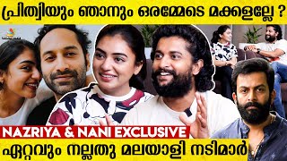 Fahadh നെ കല്യാണം കഴിച്ചതിനു ശേഷമാണു ഞാൻ വളർന്നത് || Nazriya || Nani ||Fahadh Faasil ||