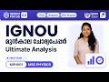 MPH 001 Mathematical Methods in Physics | MSc Physics | IGNOU Previous Year Question Paper Analysis