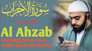خاشعة جميلة|| راحة نفسية القلب || ارح سمعك. ارح سمعك القرآن في السورة الأحزاب كاملة