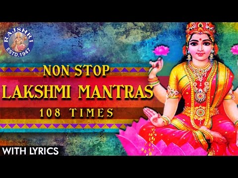 Non Stop Lakshmi & Kubera Mantras 108 Times With Lyrics | Mantras For Cash | लक्ष्मी कुबेर मंत्रा