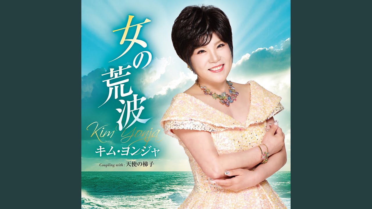 天使の梯子 - YouTube