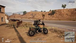 [PUBG]Я ВЛЕТАЮ