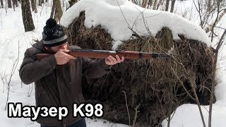 Обзор винтовки Mauser K98 от Diana | Oxotnika.net