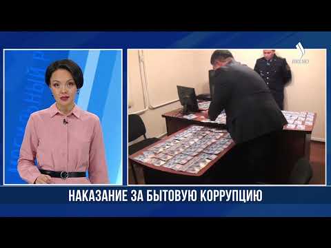 Наказание за бытовую
