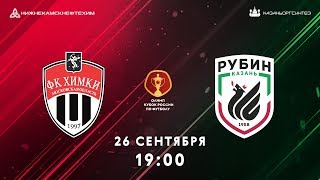 «Химки» - «Рубин». Прямая трансляция «Химки» - «Рубин». Прямая трансляция