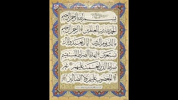 سورة الفاتحة #القرآن_الكريم #القرآن_الكريم #القرآن_الكريم