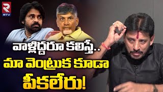 Duvvada Srinivas Hot Comments On Chandrababu & Pawan Kalyan | YCP Vs TCP Vs Janasena | RTV