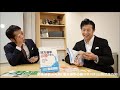 選挙必勝ch【号外】「地方選挙必勝の手引き」中身紹介対談