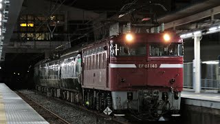 JR東日本 EF81-140牽引 配9102レ 尾久公開送り込み回送 485系(ジパング編成) JR東北本線(宇都宮線) 栗橋駅 通過