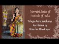 Navratri Bramhotsavam| Tagunayya Harineeku|Telugu Annamacharya Kriti by Nandini Rao Gujar