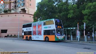 【強被取消】🇭🇰Hong Kong Bus NWFB 796C #5642 @TR2799 Oscar By The Sea🍆So Uk 清水灣半島🍆蘇屋