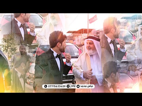فرحة العمر زفاف حسين السيلاوي