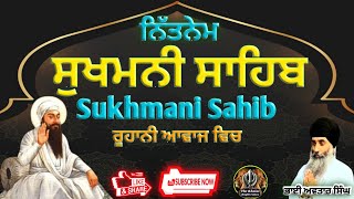 Sukhmani Sahib | ਸੁਖਮਨੀ ਸਾਹਿਬ | Sukhmani Sahib Da Path | Sukhmani Sahib Path Full |Bhai Avtar Singh.