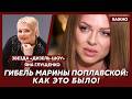 Яна Глущенко о Нагиеве, Арестовиче и откровениях 🎬