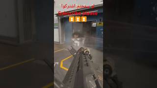 تدمير الكلب الالي بلاك اوبس 7 Destroy the robot dog Black Ops 7 #blackops7 #بلاك_اوبس7 #shorts