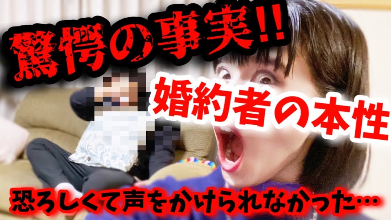 【えび夫回】彼の部屋をこっそりあけたら…【婚活・恋愛相談・独身・マッチングアプリ】