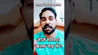 Job Problems Solved जॉब की समस्या खतम Shorts ShaanRajput Job YoutubeShorts Viralshorts